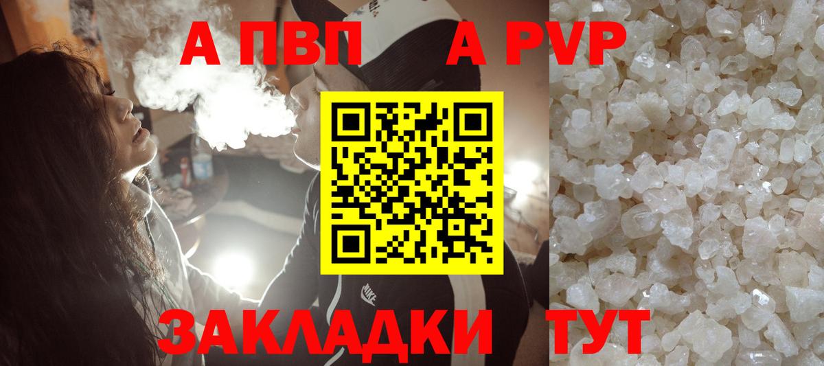 Альфа ПВП СК  Alfa_PVP мука  Alpha-PVP  закладка  Вход с VPN  А ПВП СК  Зеленогорск 