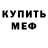 Amphetamine Розовый mongal may
