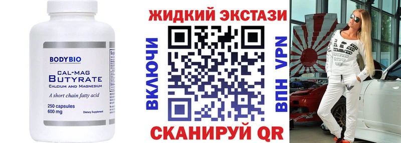 как найти наркотики  Зеленогорск  Бутират вода 