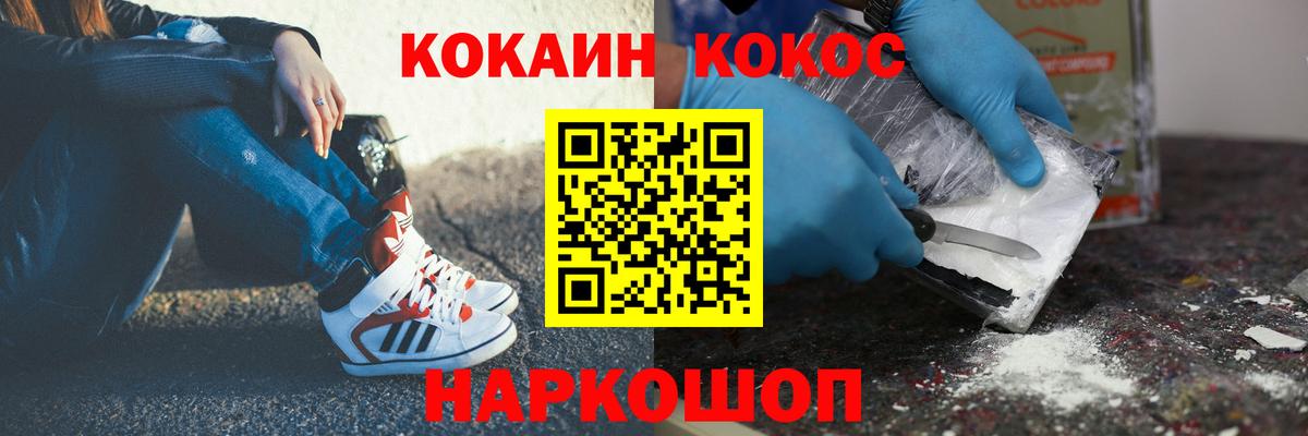 Зеленогорск  COCAIN  КОКАИН FishScale  Вход с VPN  КОКАИН VHQ 
