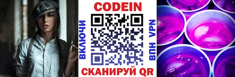 Codein Purple Drank  как найти закладки  Зеленогорск 