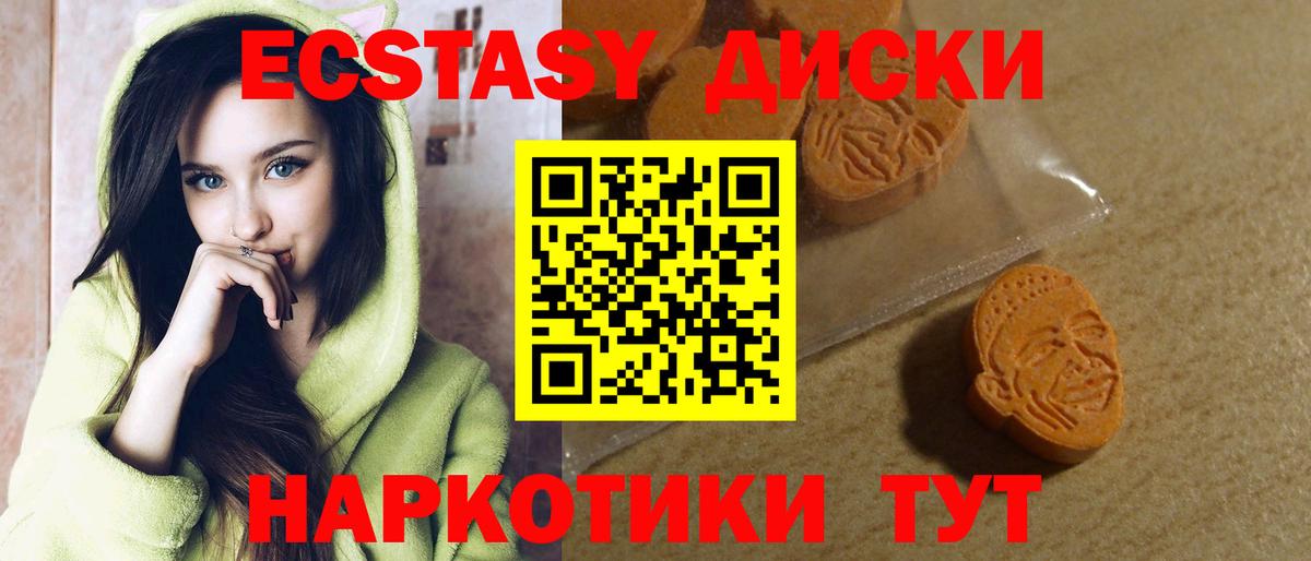 ЭКСТАЗИ Philipp Plein  omg ТОР  Зеленогорск  Ecstasy 280мг  Вход с VPN  Ecstasy 