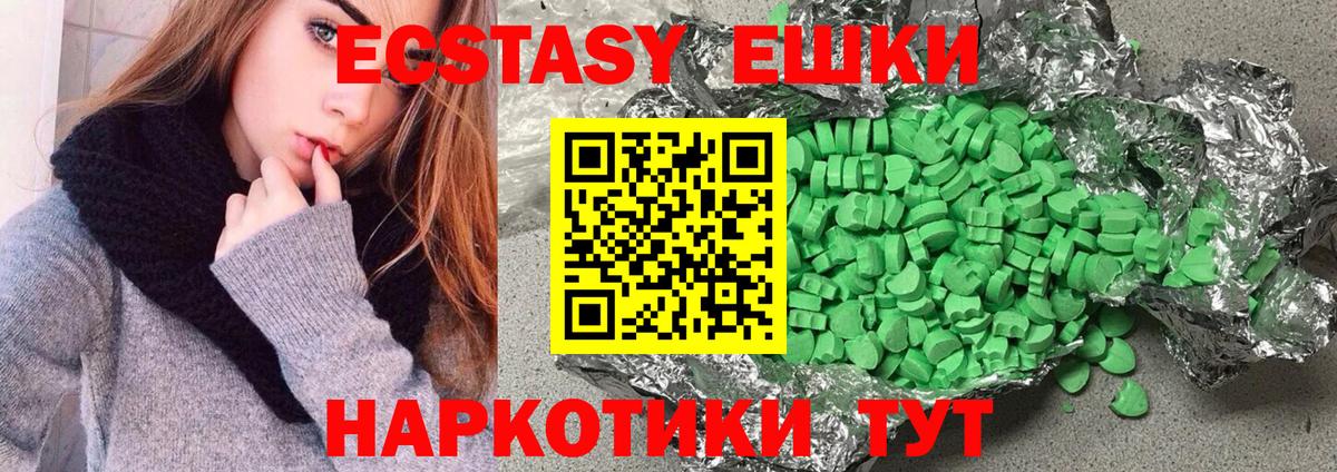 Ecstasy VHQ Зеленогорск