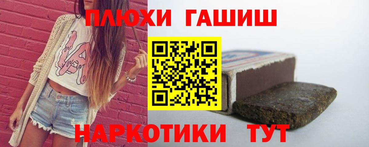 Зеленогорск  Гашиш Cannabis  Вход с VPN  Гашиш hashish 