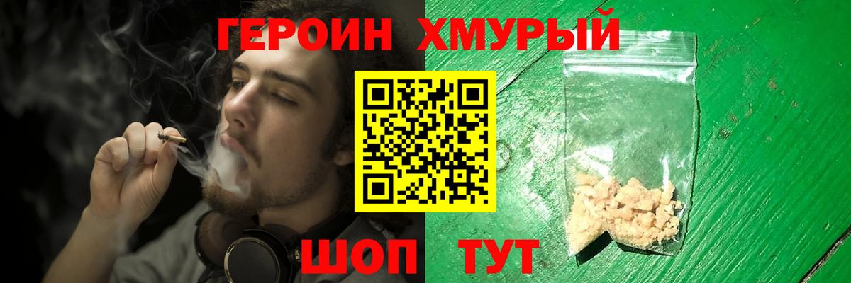 ГЕРОИН Афган  ГЕРОИН  Зеленогорск  Вход с VPN 