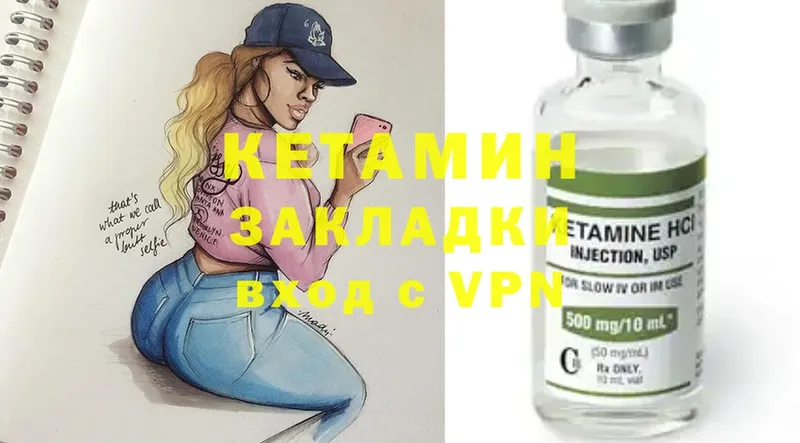 Кетамин ketamine  Зеленогорск 