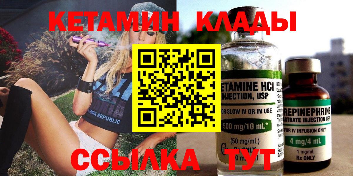 КЕТАМИН ketamine  shop формула  КЕТАМИН VHQ  Зеленогорск  Вход с VPN 