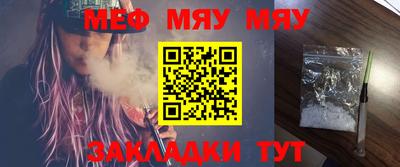 меф Волжский