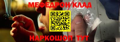 меф Волжский