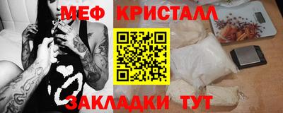 меф Волжский