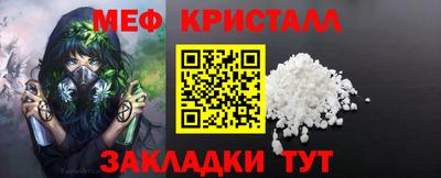 меф Волжский