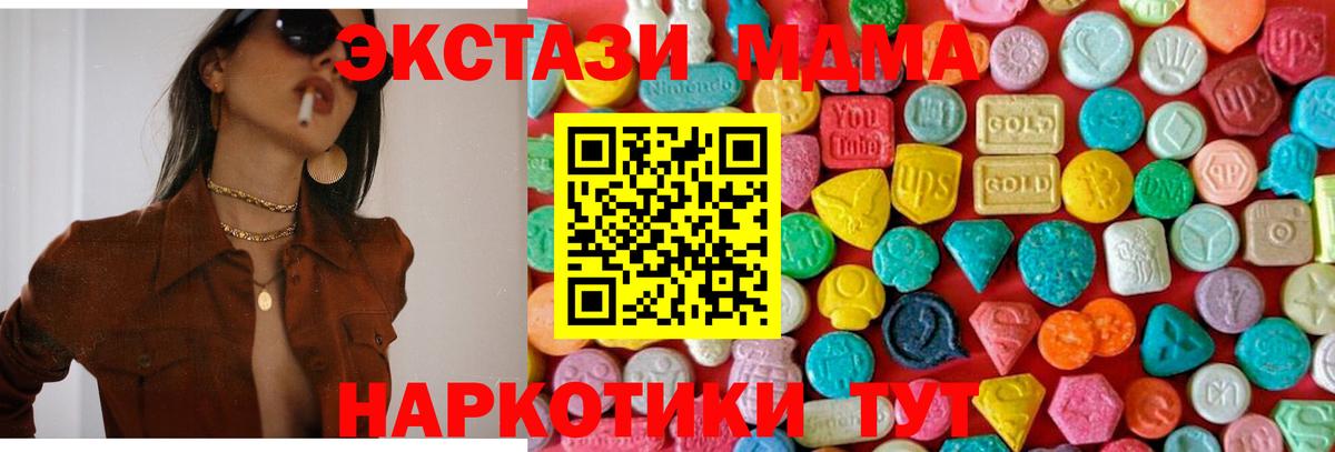 Зеленогорск  МДМА crystal  Вход с VPN  МДМА VHQ 