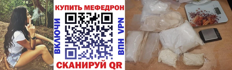 Мефедрон mephedrone  Зеленогорск 