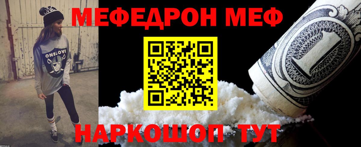 МЕФ мука Зеленогорск