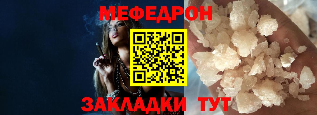 Мефедрон mephedrone  Мефедрон  Зеленогорск  Вход с VPN 