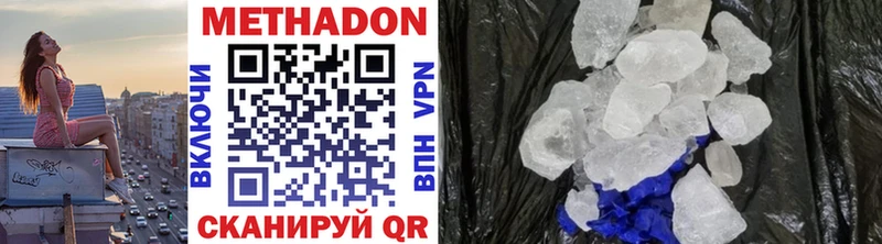 Метадон мёд  гидра ONION  Зеленогорск 