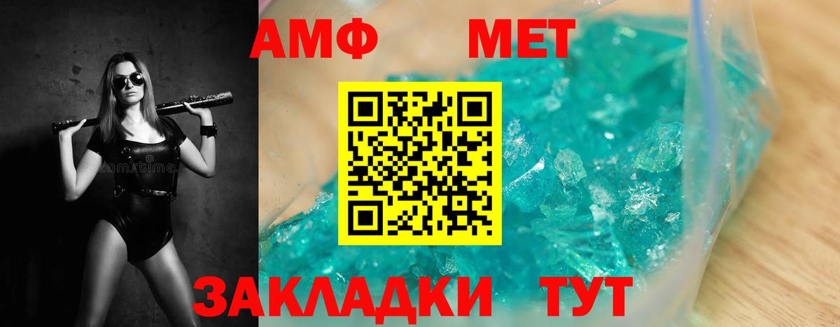Первитин винт  Вход с VPN  Зеленогорск 