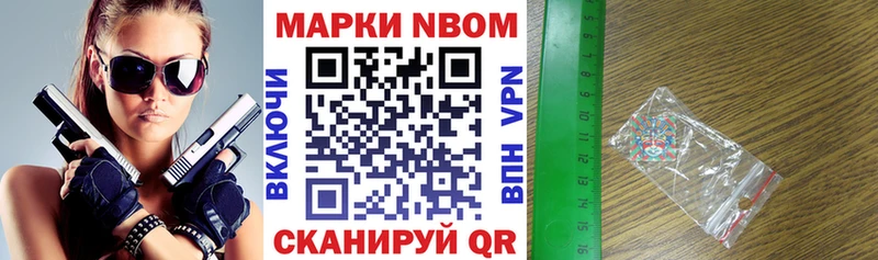 цена наркотик  Зеленогорск  Марки N-bome 1,8мг 