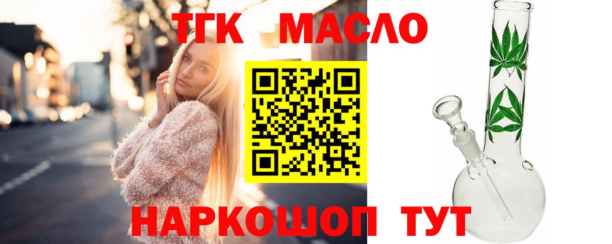 ТГК концентрат Зеленогорск
