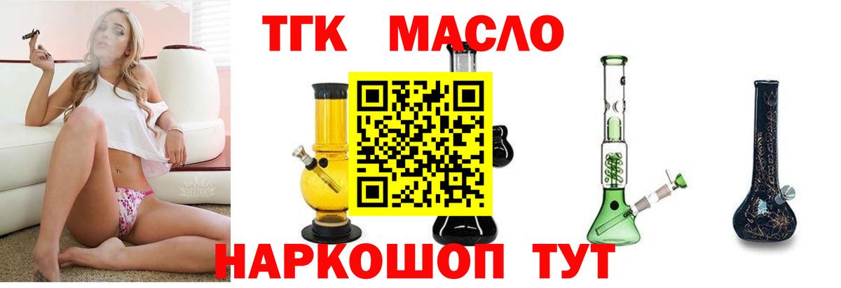 Зеленогорск  Дистиллят ТГК Wax  Вход с VPN  Дистиллят ТГК гашишное масло 